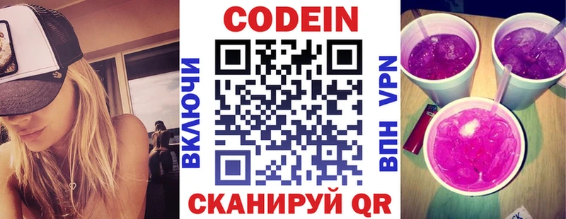 omg зеркало  Игра  Codein Purple Drank 
