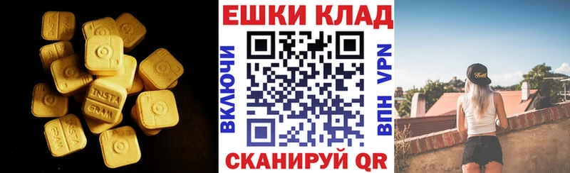 ЭКСТАЗИ 280мг  Игра 